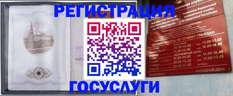 прописка в Прокопьевске