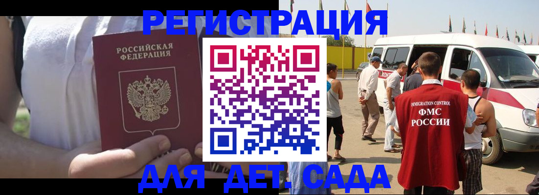 временная регистрация недорого в Прокопьевске