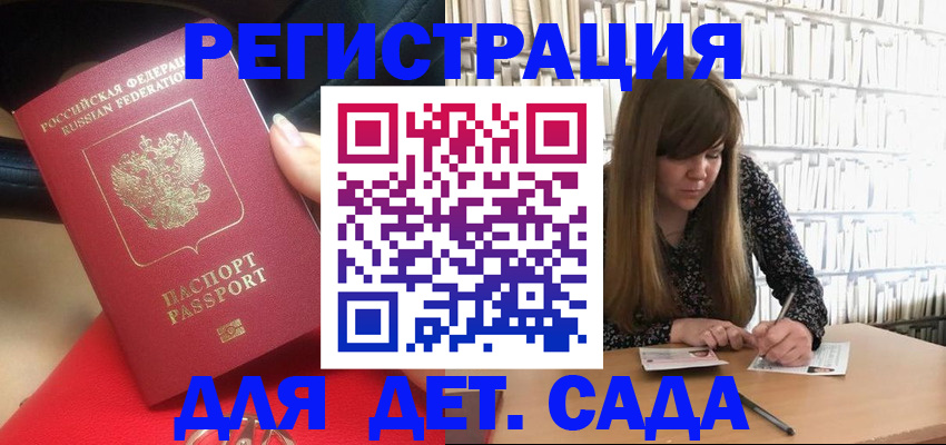 временная регистрация гарантия в Прокопьевске